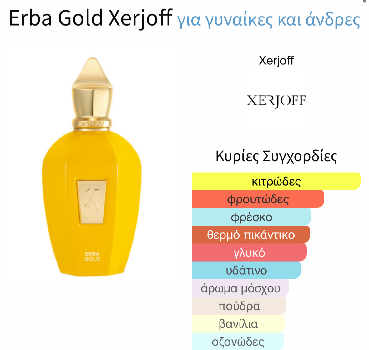 3ml/5ml decant - Xerjoff Erba Gold