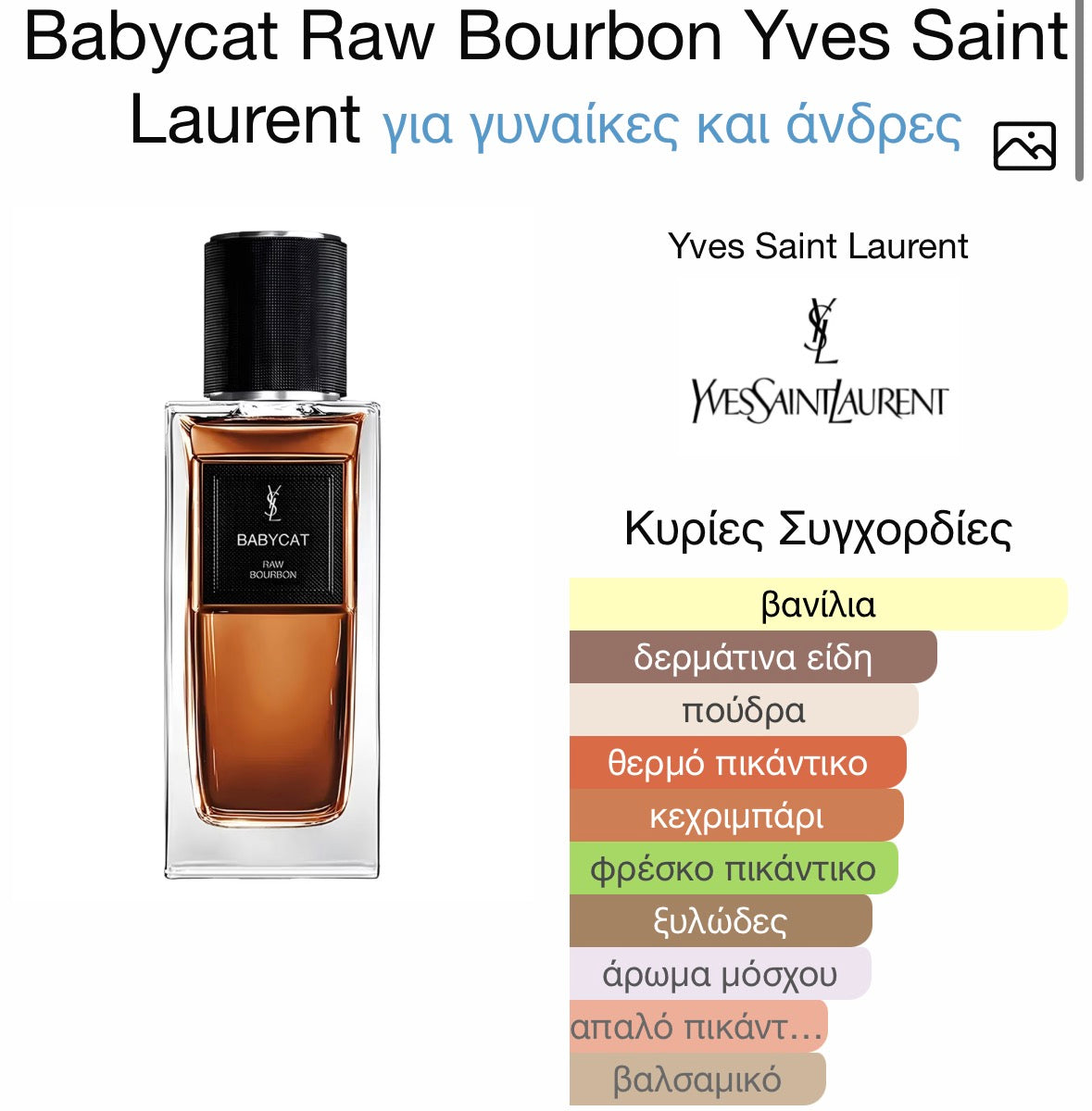 3ml/5ml/8ml decant - YSL Babycat
