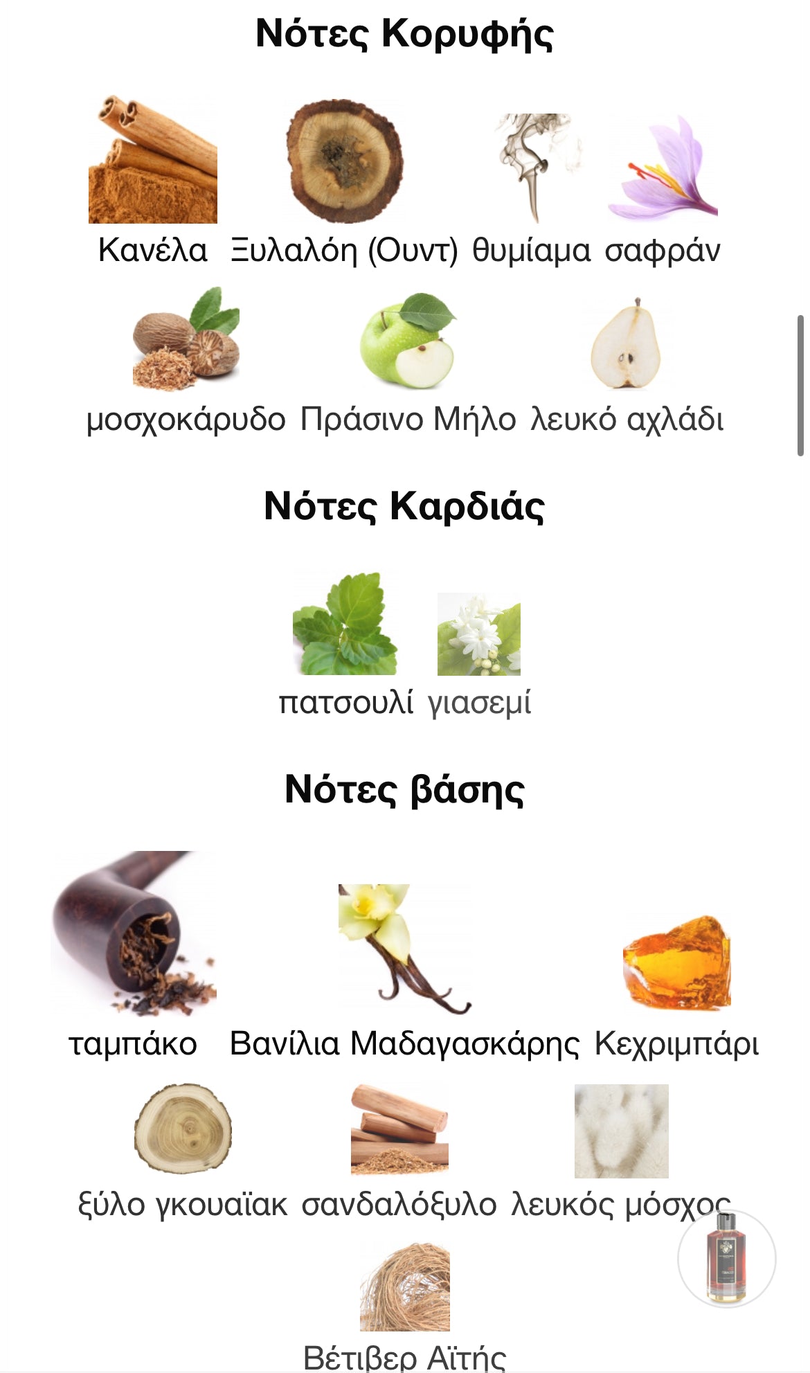 3ml/5ml/8ml decant - Mancera Red Tobacco