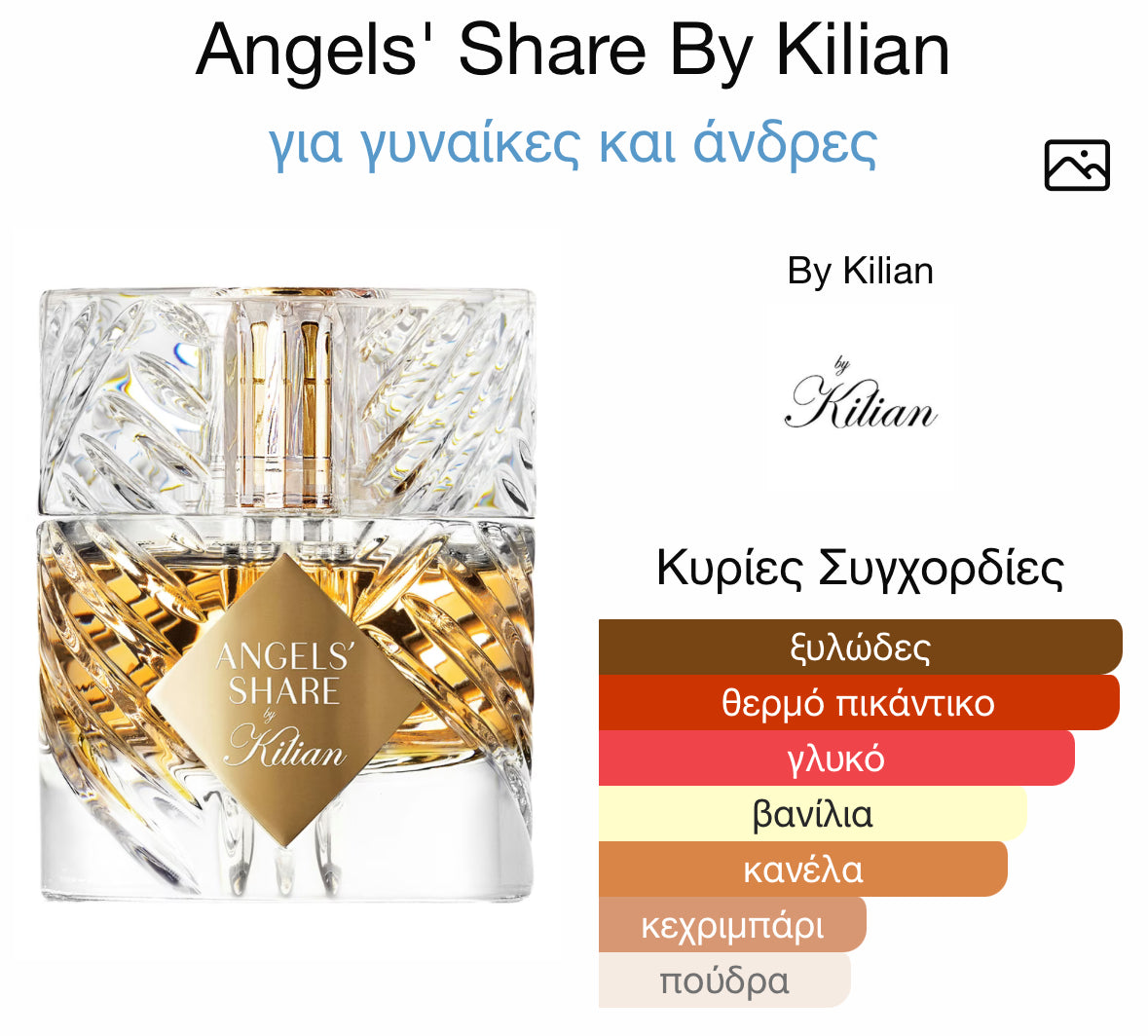 3ml/5ml/8ml decant - Kilian Angels Share