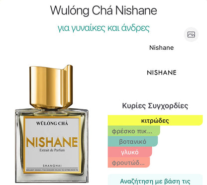 3ml/5ml/8ml decant - Nishane Wulóng Chá