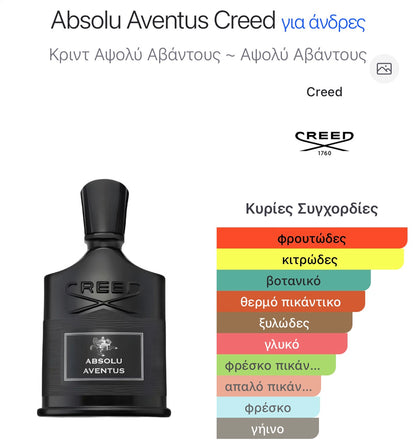 3ml/5ml/8ml decant - Creed Aventus Absolu