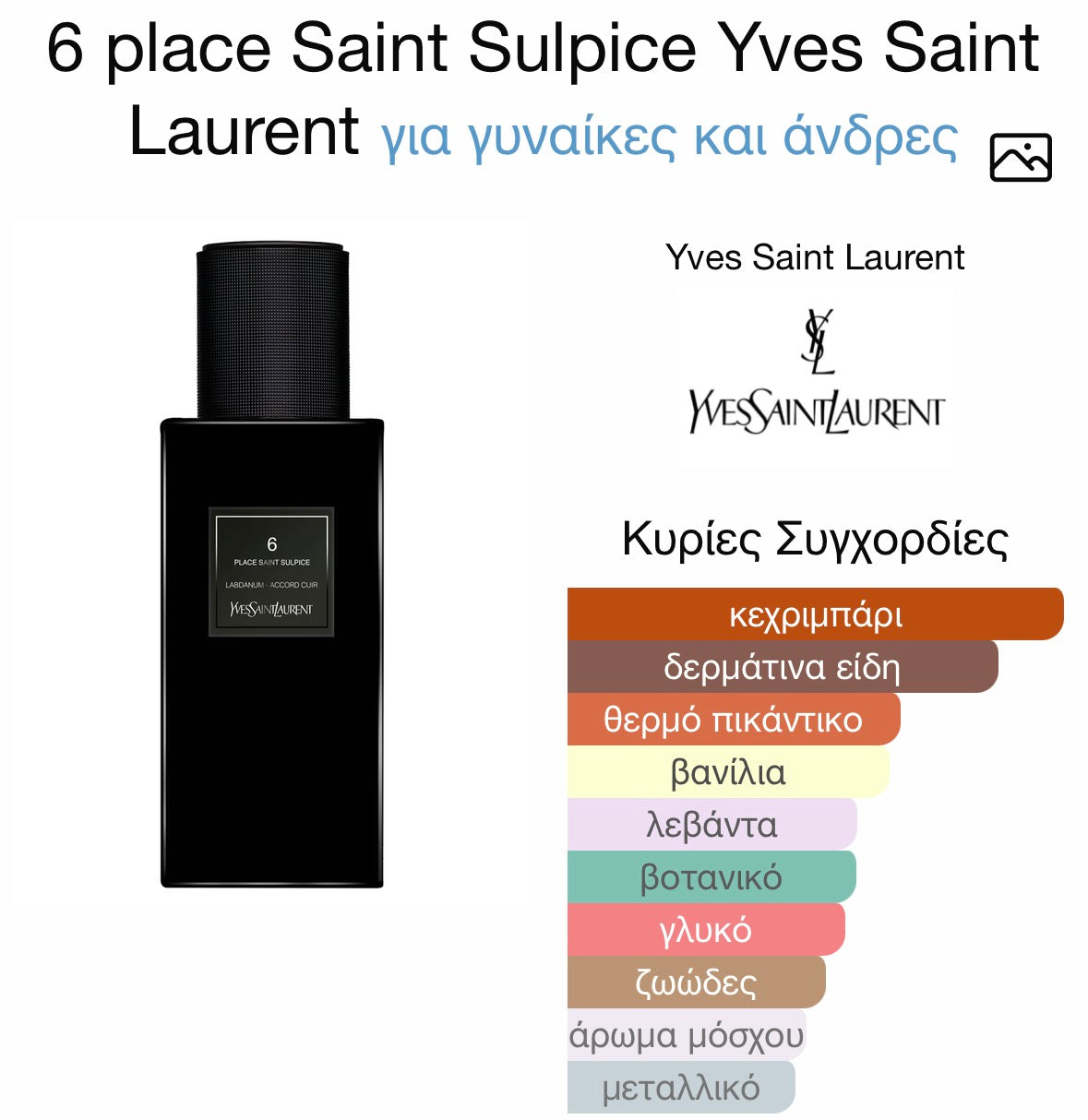 3ml/5ml/8ml decant - YSL 6 place Saint Sulpice