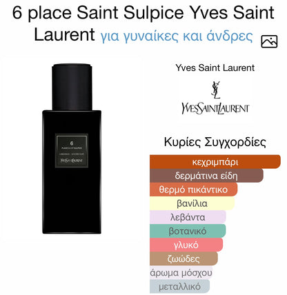 3ml/5ml/8ml decant - YSL 6 place Saint Sulpice