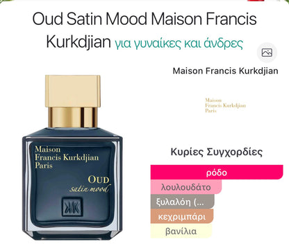 3ml/5ml/8ml decant - MFK Oud Satin Mood