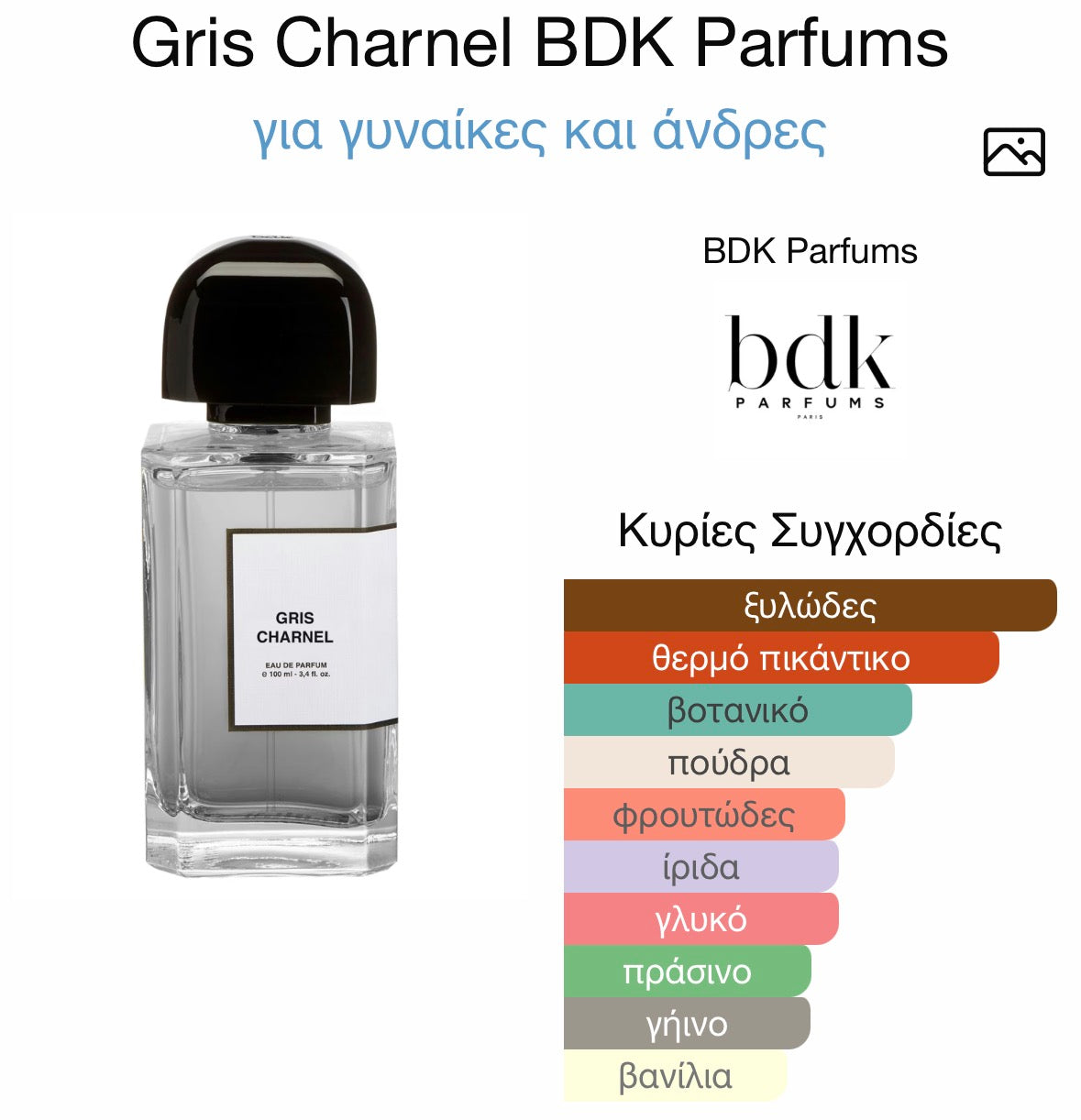 3ml/5ml/8ml decant - BDK Gris Charnel
