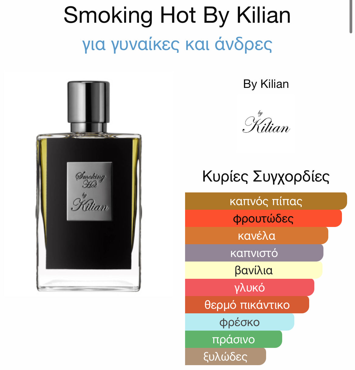 3ml/5ml decant - Kilian Smoking Hot