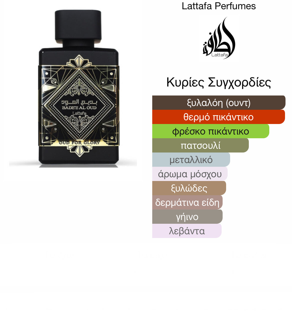 5 ml decant - Lattafa Oud for Glory