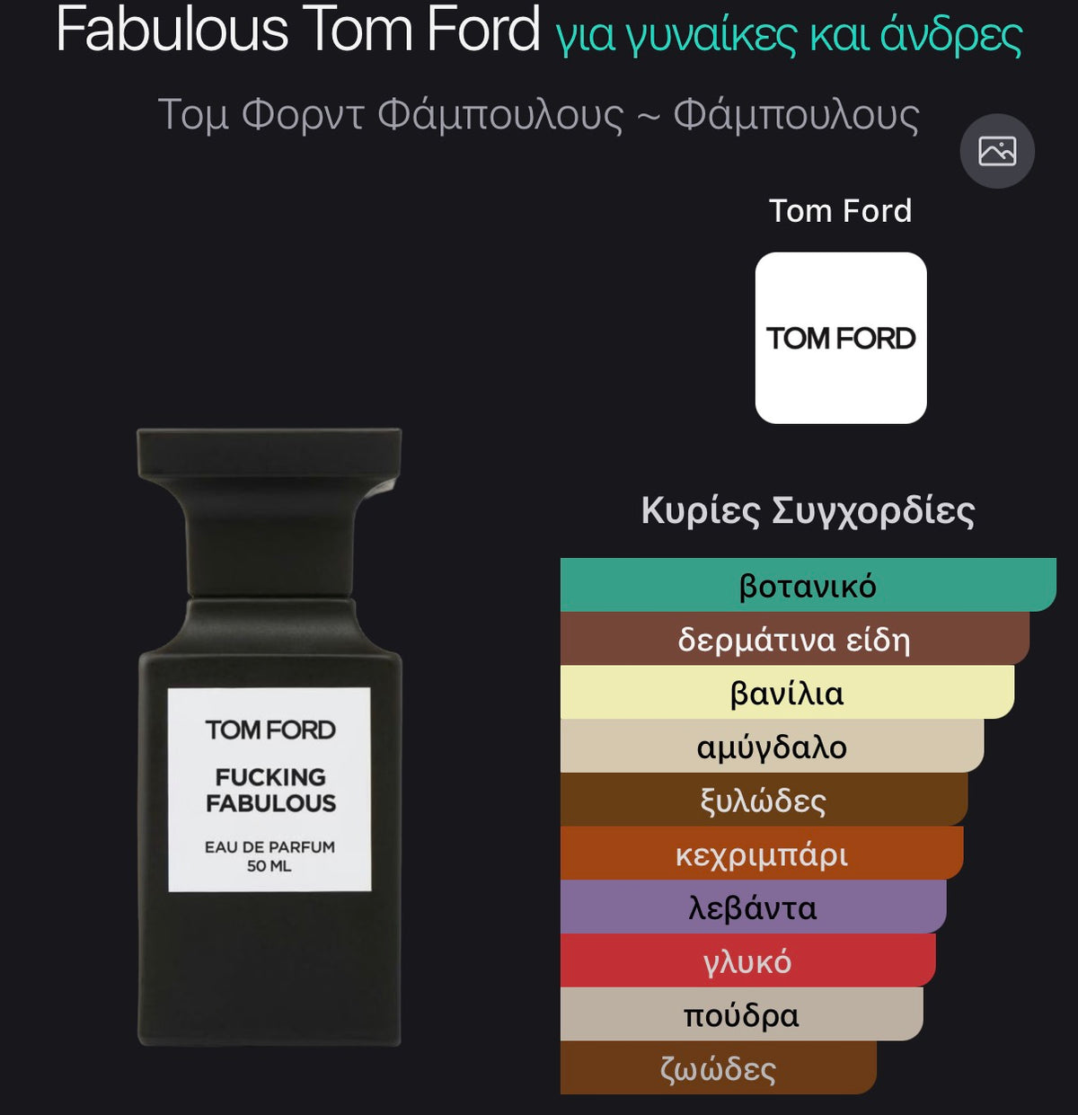 3ml/5ml/8ml decant - Tom Ford Fucking Fabulous