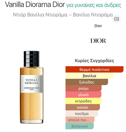 3ml/5ml/8ml decant - Dior Vanilla Diorama