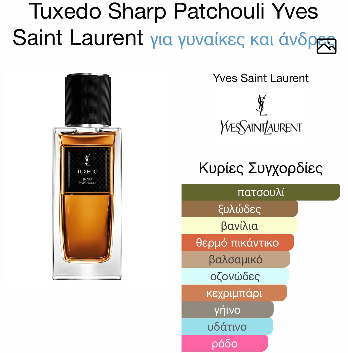 3ml/5ml/8ml decant - YSL Tuxedo