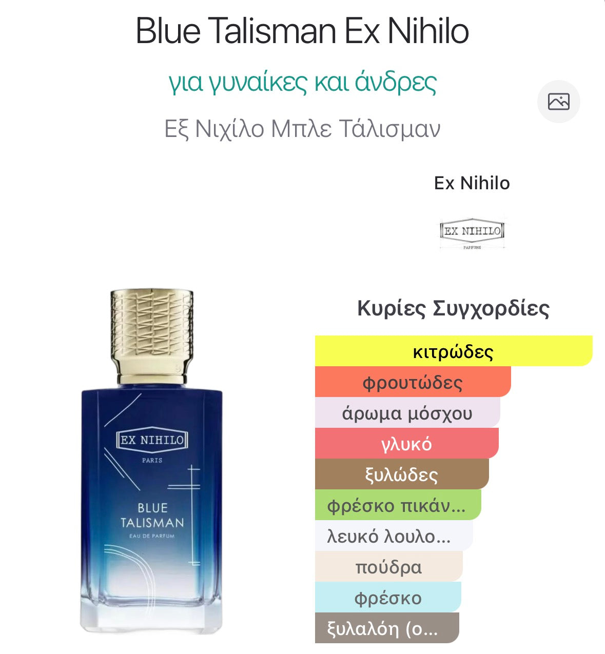 3ml/5ml/8ml decant - Ex Nihilo Blue Talisman