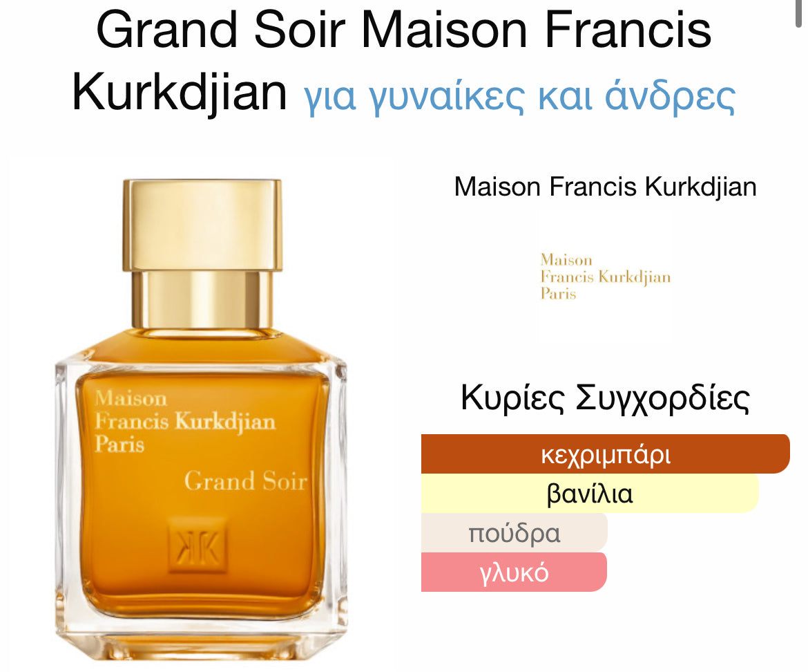 3ml/5ml decant - Mfk Grand Soir