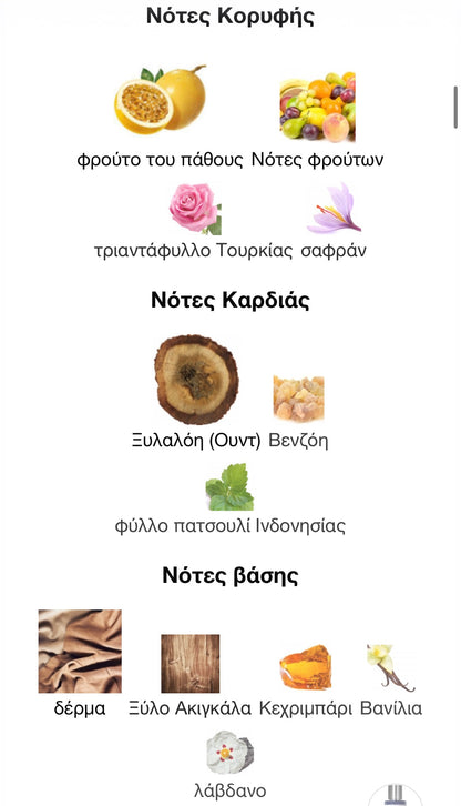 3ml/5ml/8ml decant - Maison Crivelli Oud Maracuja