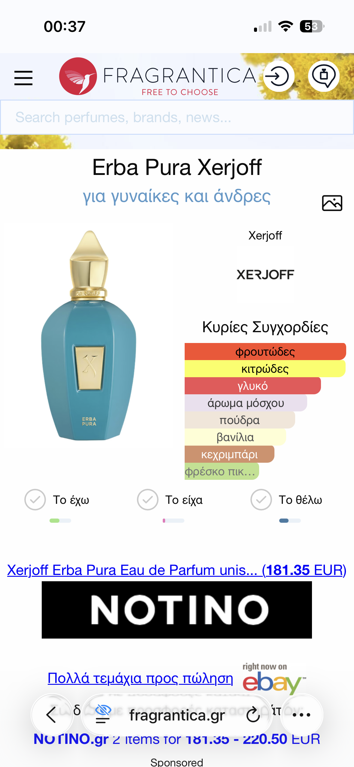 3ml/5ml/8ml decant - Xerjoff Erba Pura