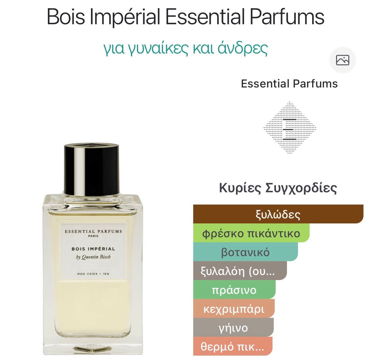 3ml/5ml/8ml decant - Bois Imperial by Essential Parfums